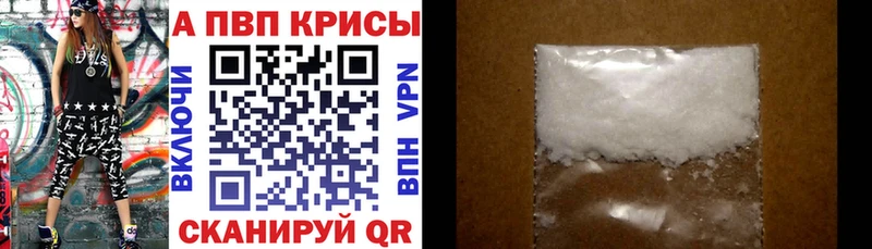 Альфа ПВП кристаллы  Рыльск 
