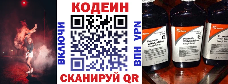 Кодеин Purple Drank  Рыльск 