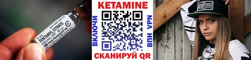 КЕТАМИН VHQ  Рыльск 