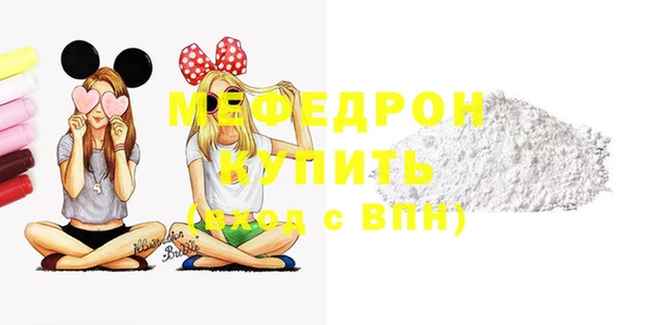 мяу мяу кристалл Арсеньев