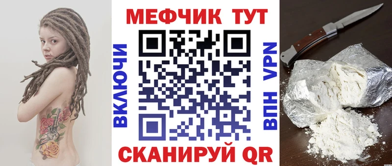 МЯУ-МЯУ 4 MMC Рыльск